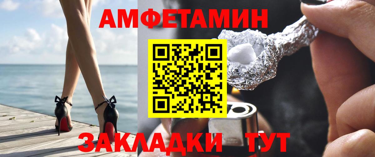 АМФ Розовый Приморско-Ахтарск
