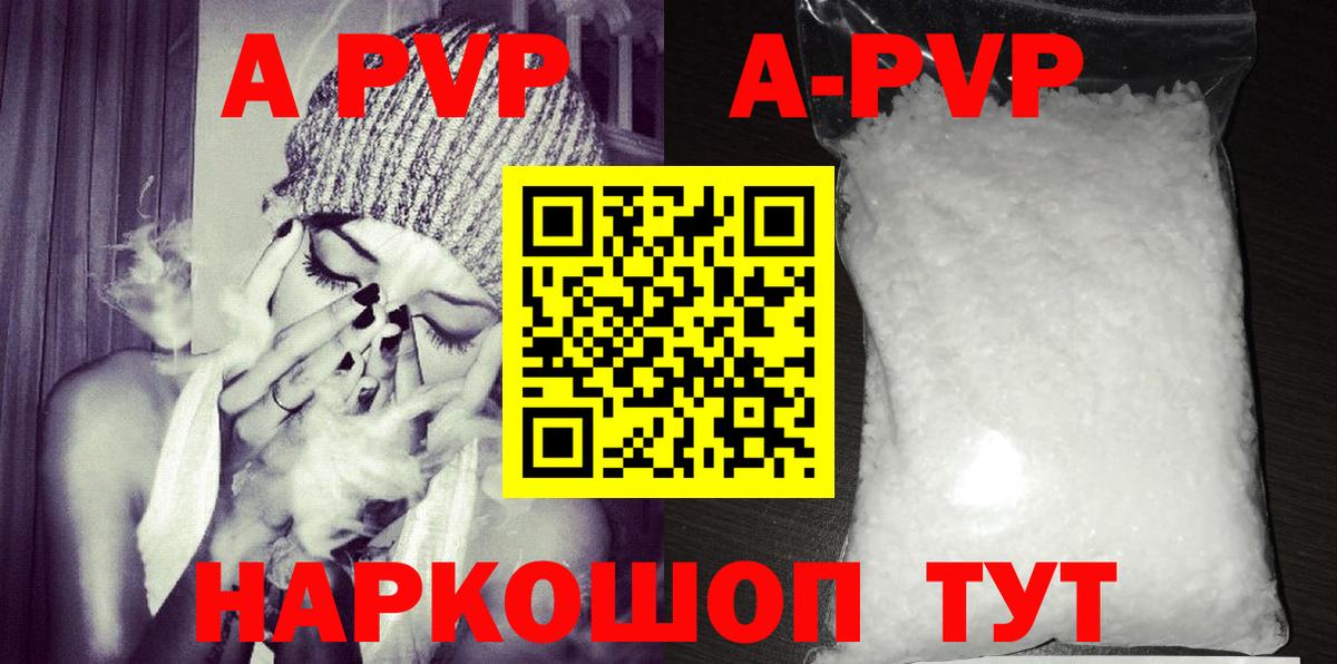 Альфа ПВП мука Приморско-Ахтарск