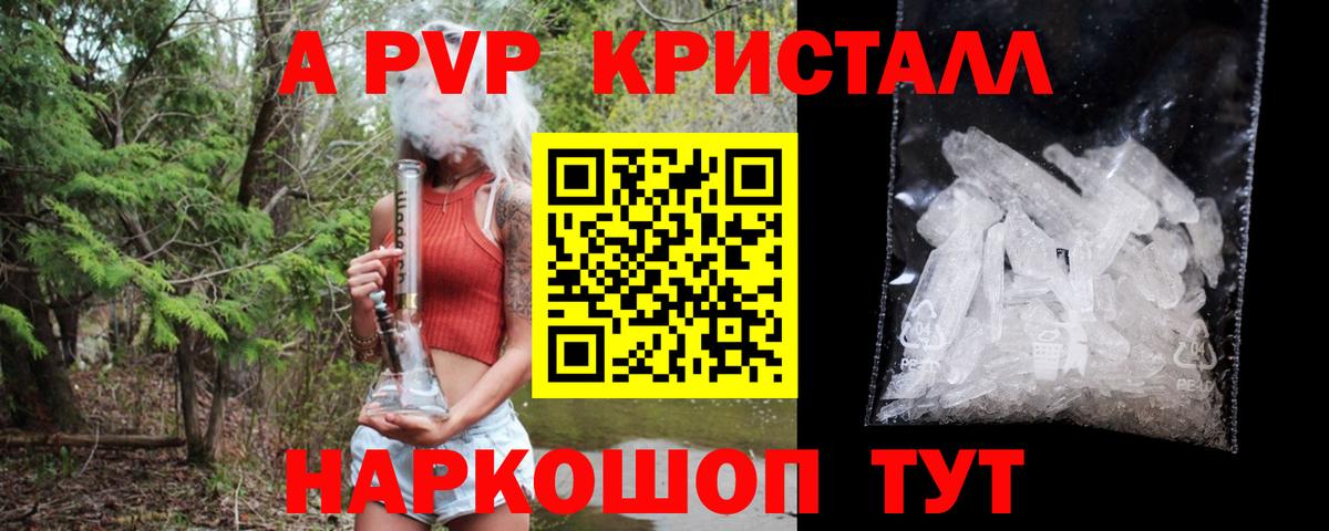Alpha-PVP  APVP мука  Вход с VPN  A-PVP СК  Приморско-Ахтарск 