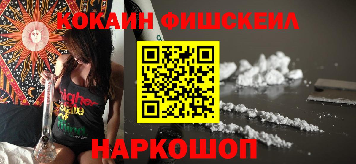 COCAIN Колумбийский  Cocaine 98%  Кокаин  Вход с VPN  Приморско-Ахтарск 