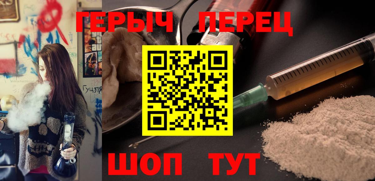 ГЕРОИН афганец Приморско-Ахтарск