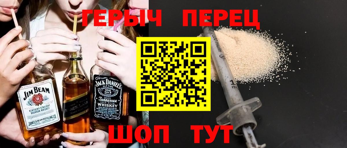 Героин Heroin  Вход с VPN  ГЕРОИН  Приморско-Ахтарск 