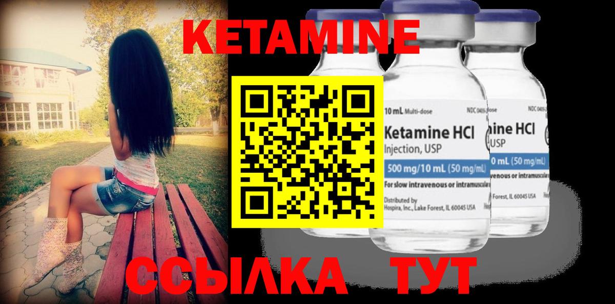 Кетамин ketamine  Вход с VPN  Приморско-Ахтарск  КЕТАМИН ketamine 