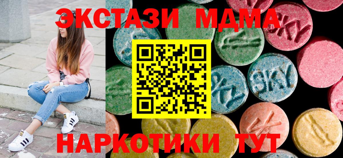 MDMA VHQ Приморско-Ахтарск