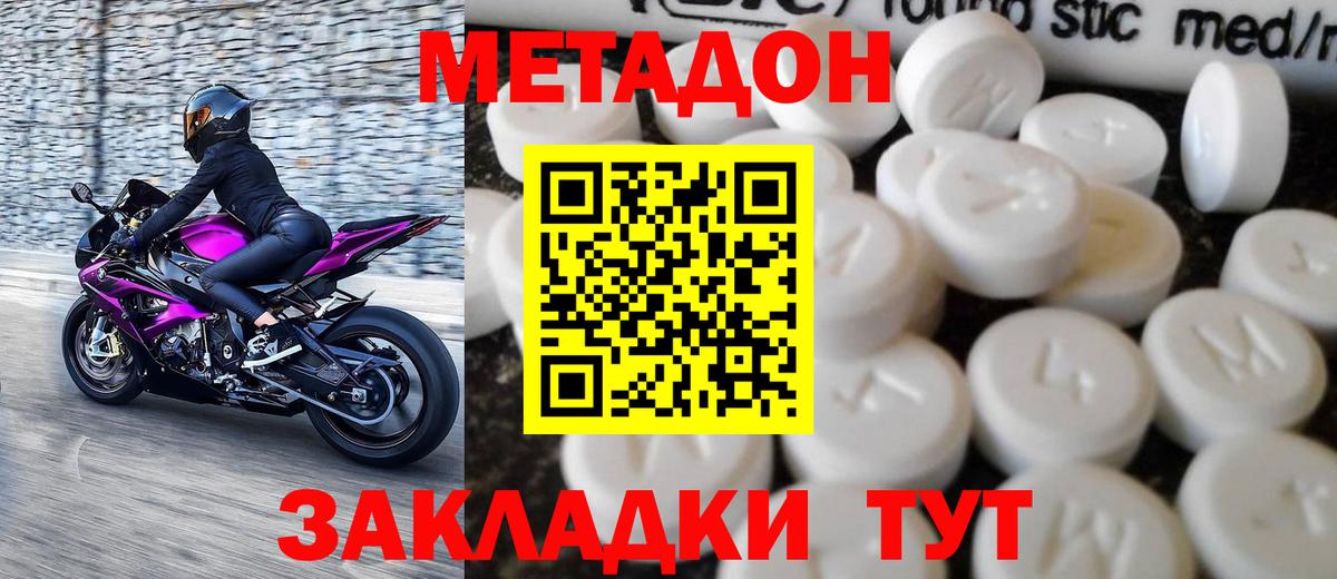 Приморско-Ахтарск  omg сайт  Вход с VPN  Метадон мёд 