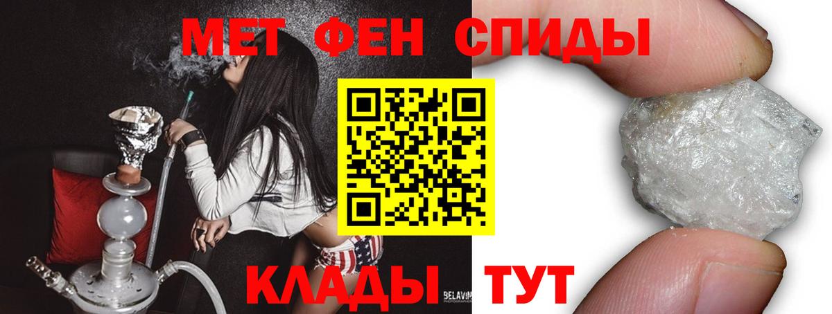 Приморско-Ахтарск  МЕТАМФЕТАМИН мет  Вход с VPN  МЕТАМФЕТАМИН мет 