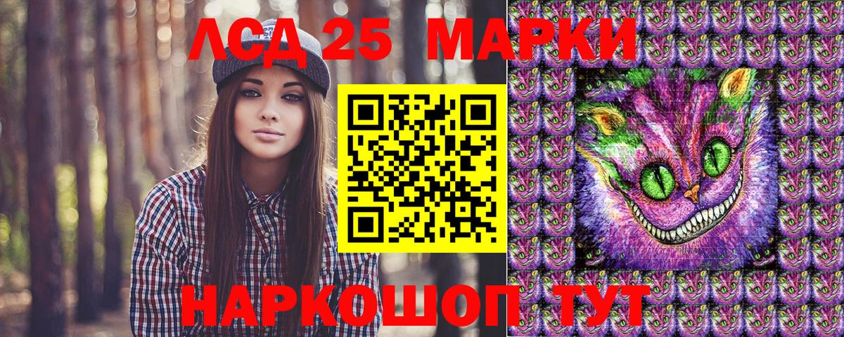 Марки 25I-NBOMe 1,5мг  купить закладку  Приморско-Ахтарск  Вход с VPN  Марки 25I-NBOMe 1,5мг 