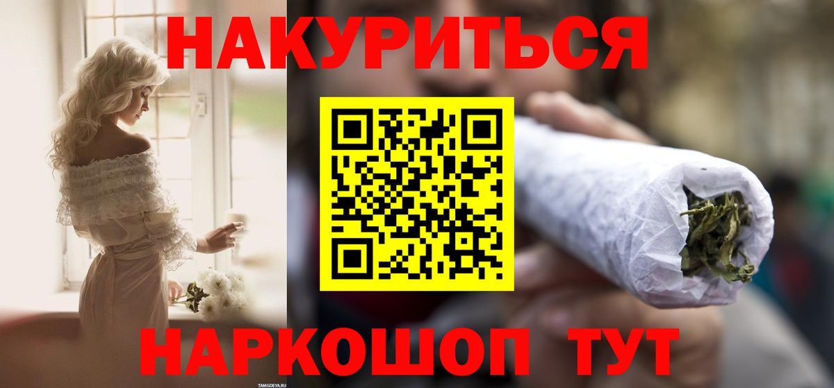 Шишки марихуана марихуана  Вход с VPN  Бошки Шишки конопля  Приморско-Ахтарск  Бошки Шишки AK-47 